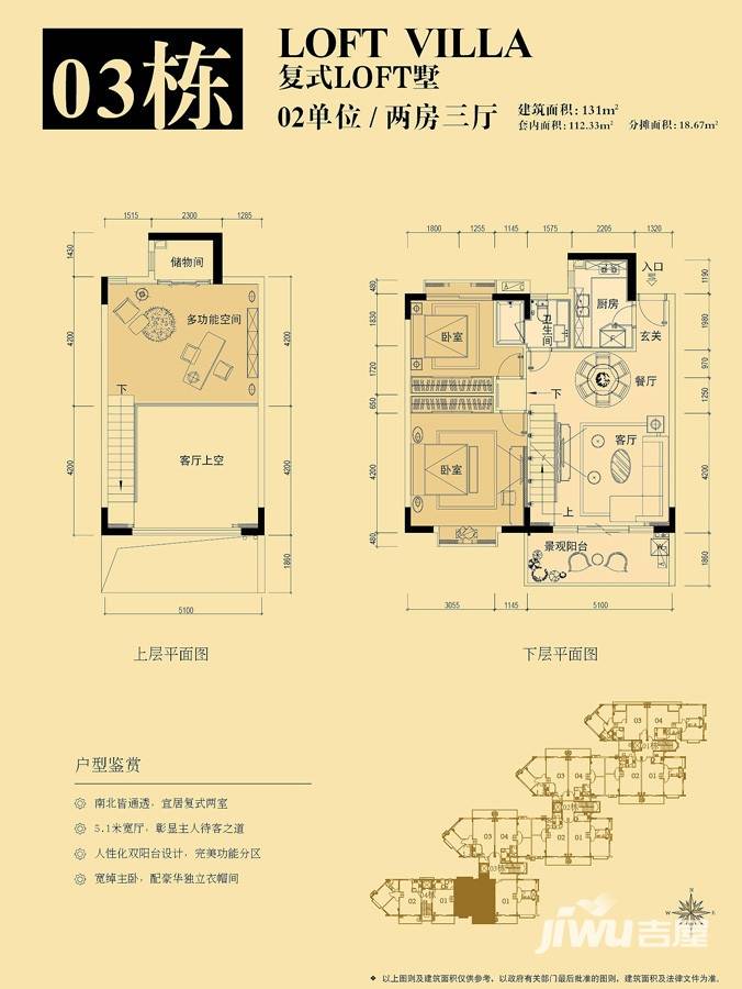 领江壹号2室3厅1卫131㎡户型图