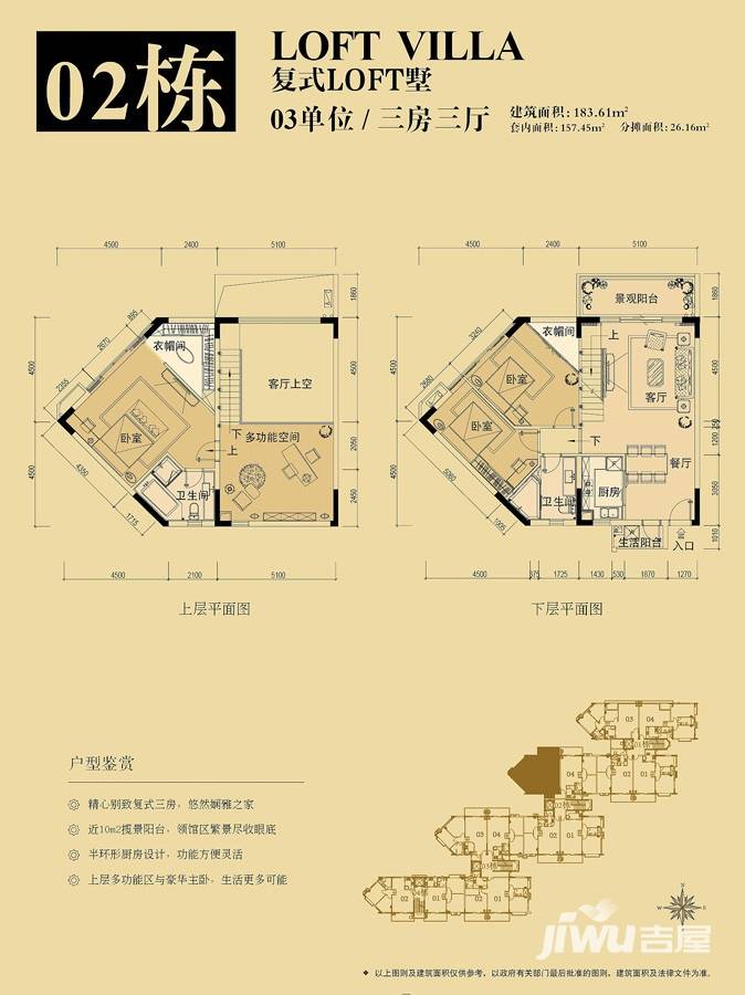 领江壹号3室3厅2卫183.6㎡户型图