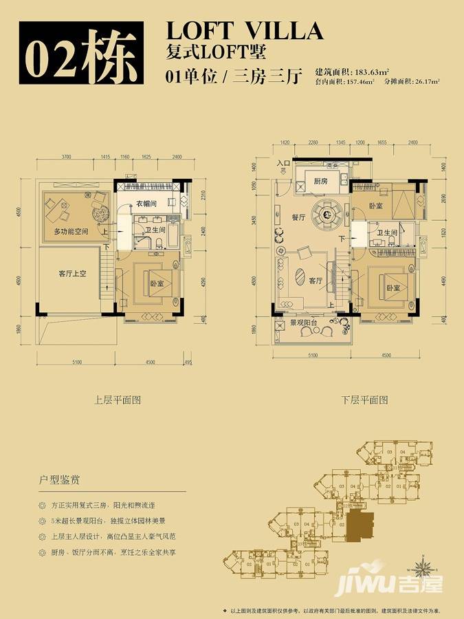 领江壹号3室3厅2卫183.6㎡户型图