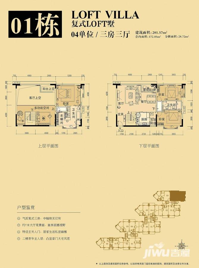 领江壹号3室3厅2卫201.6㎡户型图