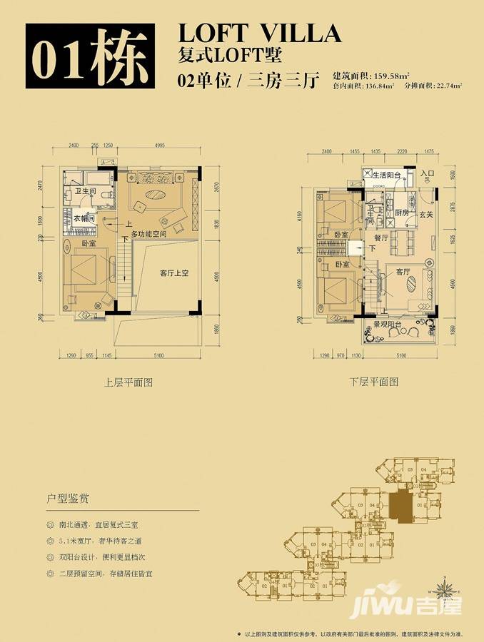 领江壹号3室3厅2卫159.6㎡户型图