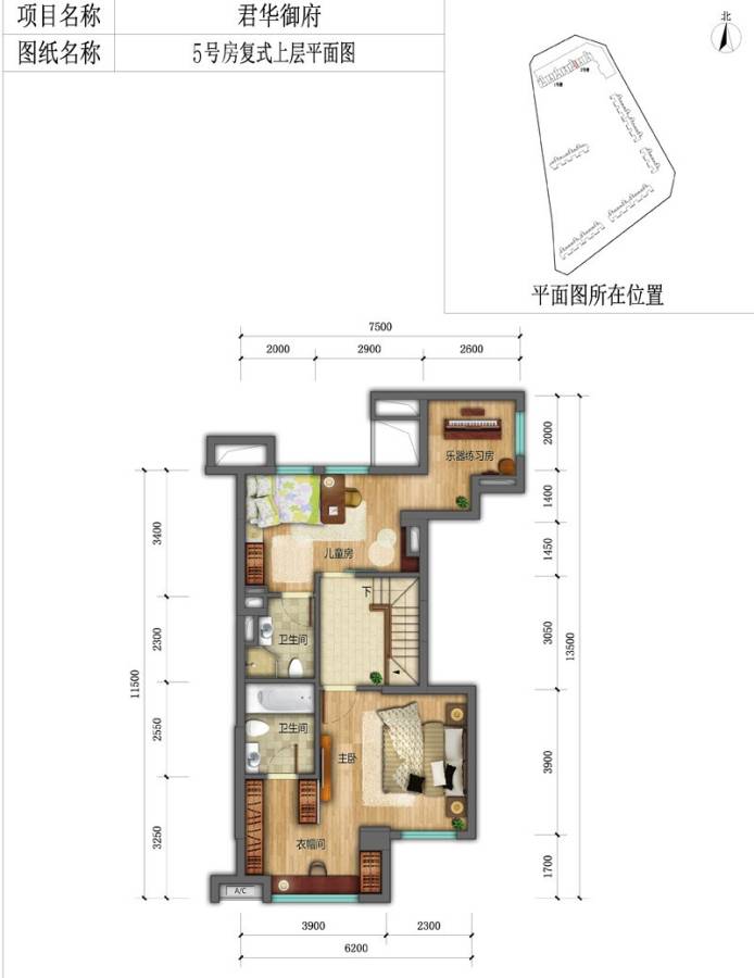 君华御府4室2厅3卫户型图