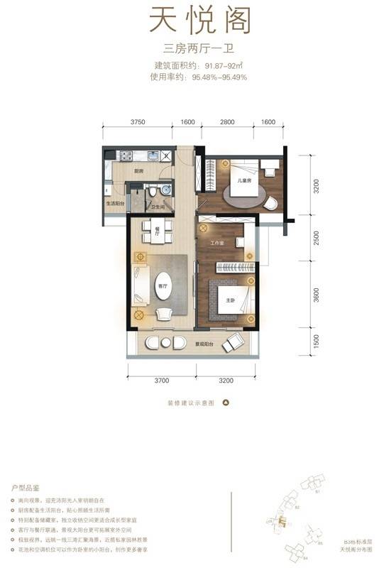 南沙金茂湾普通住宅91.9㎡户型图