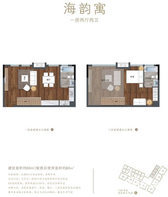 南沙金茂湾普通住宅50㎡户型图