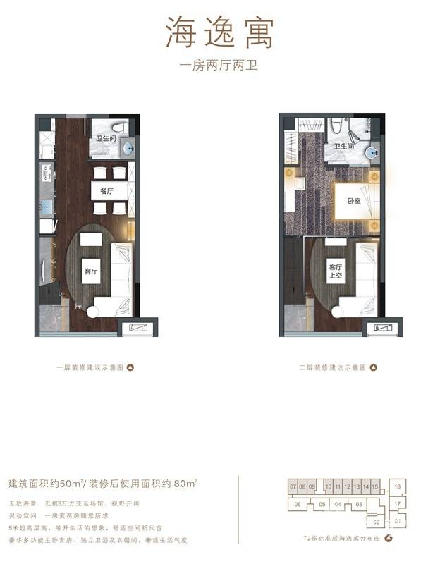 南沙金茂湾普通住宅50㎡户型图