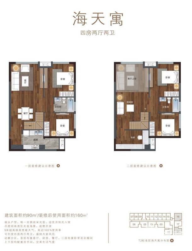 南沙金茂湾普通住宅90㎡户型图