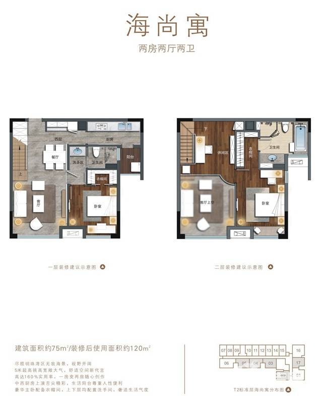 南沙金茂湾普通住宅75㎡户型图