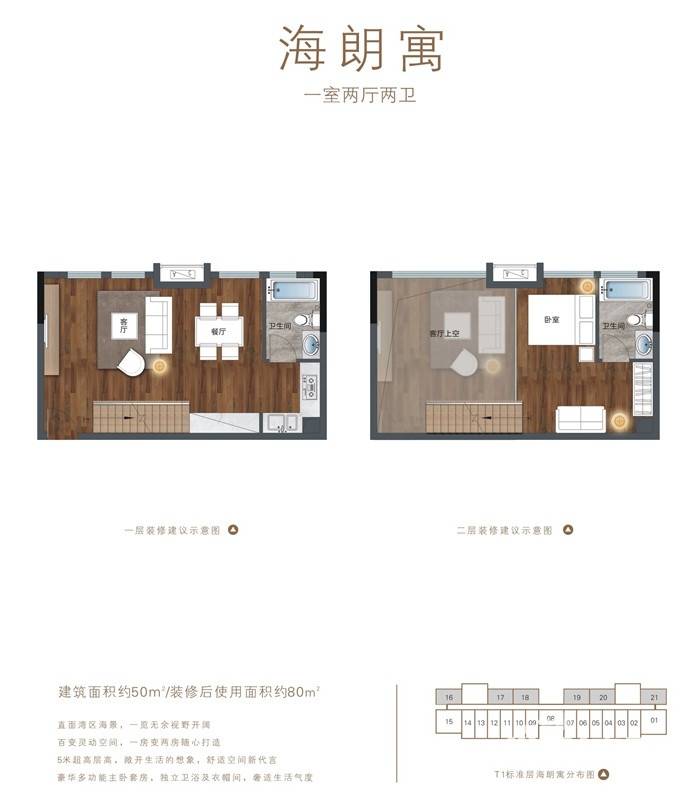 南沙金茂湾普通住宅50㎡户型图