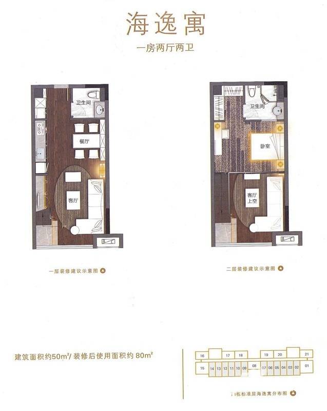 南沙金茂湾普通住宅50㎡户型图