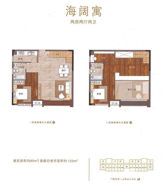 南沙金茂湾普通住宅80㎡户型图