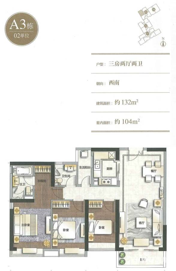 九洲海誉居3室2厅2卫132㎡户型图