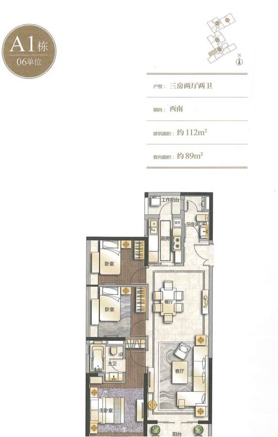 九洲海誉居3室2厅2卫112㎡户型图