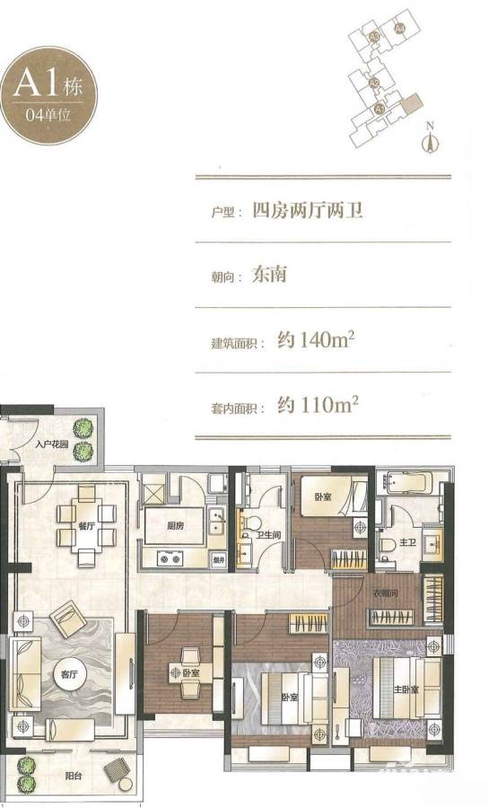 九洲海誉居4室2厅2卫140㎡户型图