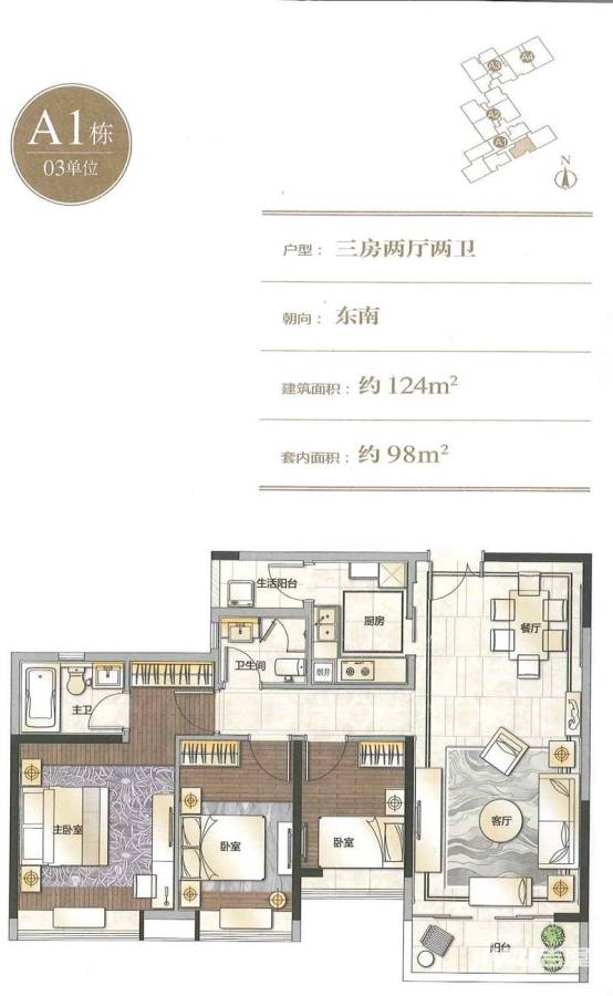 九洲海誉居3室2厅2卫124㎡户型图