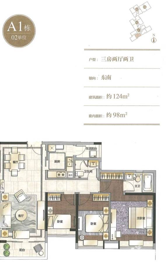 九洲海誉居3室2厅2卫124㎡户型图