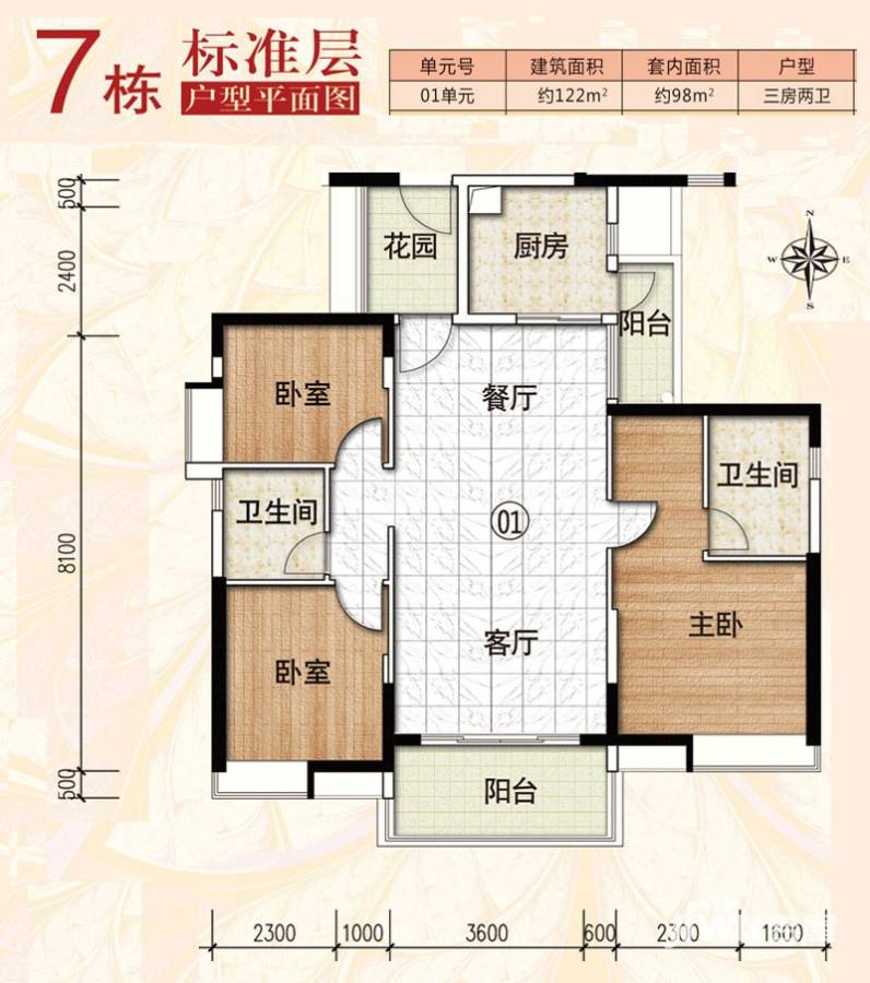 越秀·岭南雅筑3室2厅0卫122㎡户型图