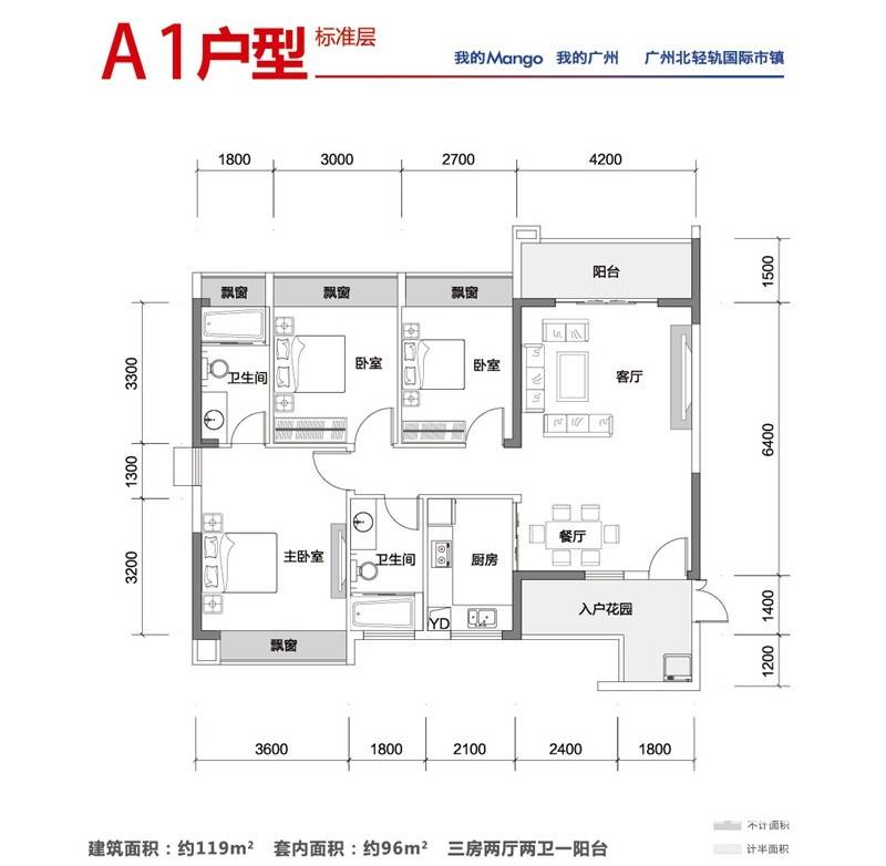 阳光100芒果TOWN3室2厅2卫119㎡户型图