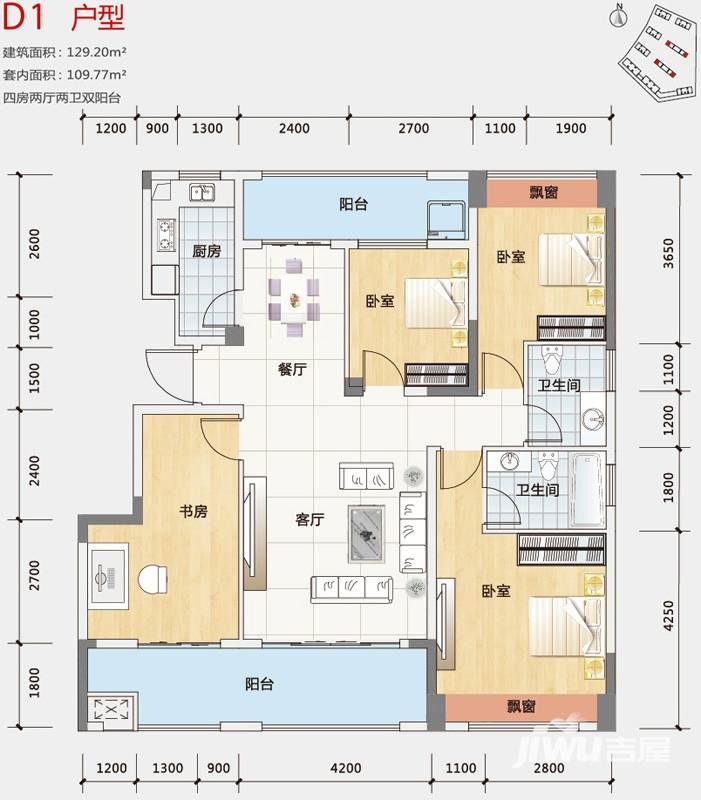 阳光100芒果TOWN4室2厅2卫129.2㎡户型图