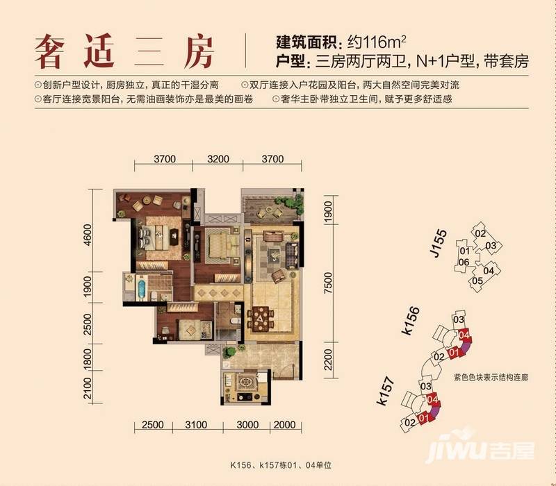 雅居乐小院流溪3室2厅2卫116㎡户型图