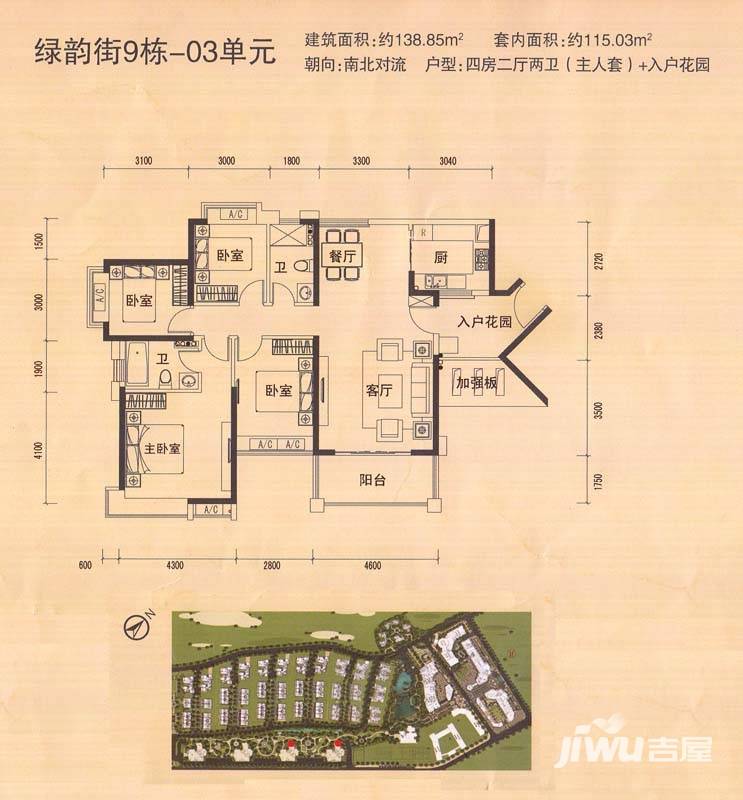 保利高尔夫郡(商用)4室2厅2卫138.8㎡户型图