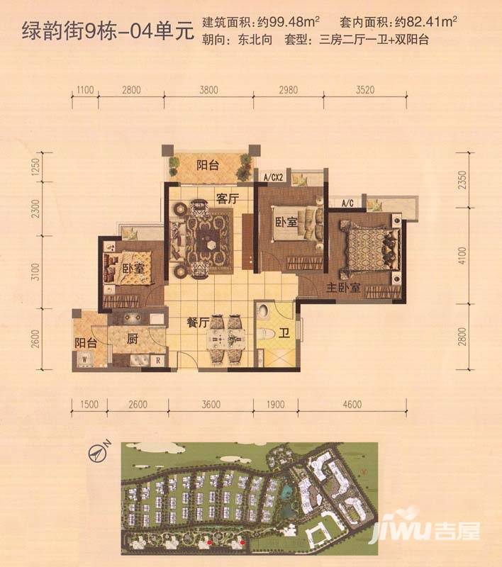 保利高尔夫郡(商用)普通住宅99.5㎡户型图