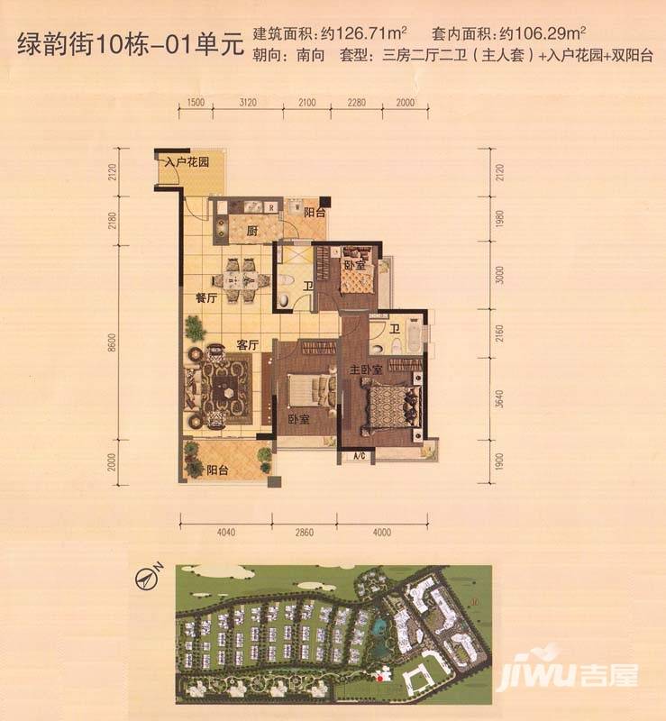 保利高尔夫郡(商用)3室2厅2卫126.7㎡户型图