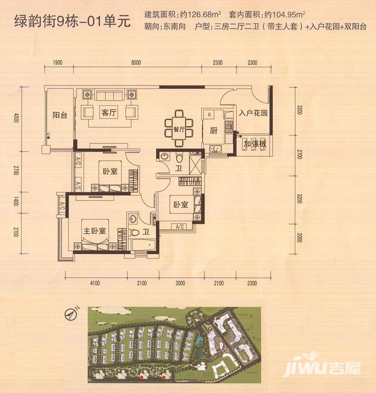 保利高尔夫郡(商用)3室2厅2卫126.7㎡户型图