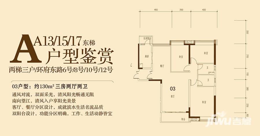 保利东江首府3室2厅2卫130㎡户型图