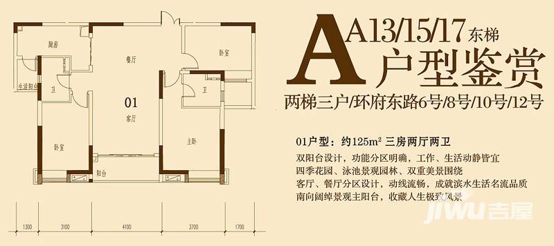 保利东江首府3室2厅2卫125㎡户型图