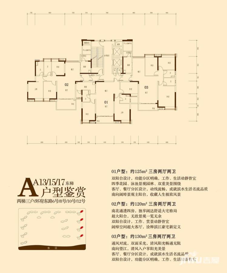 保利东江首府3室2厅2卫户型图