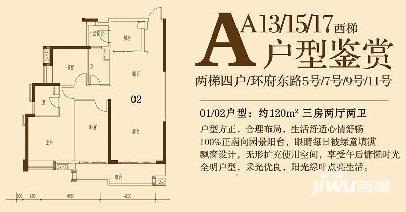 保利东江首府3室2厅2卫120㎡户型图