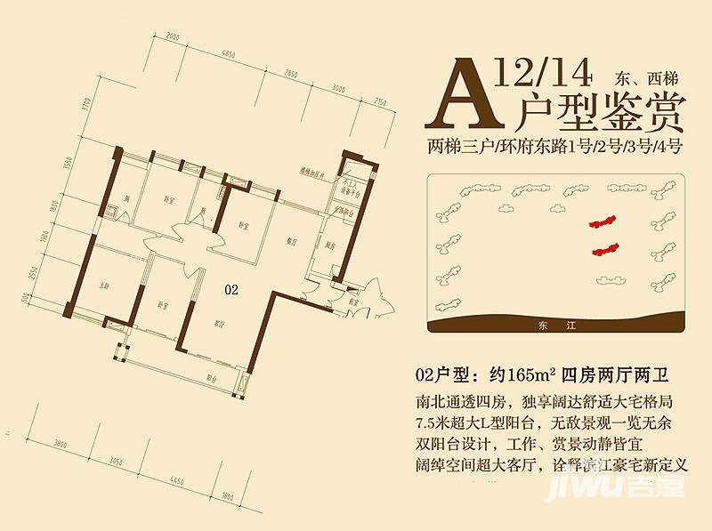 保利东江首府4室2厅2卫165㎡户型图