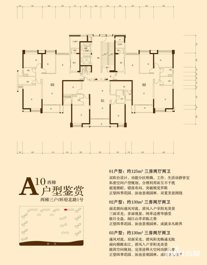 保利东江首府3室2厅2卫户型图