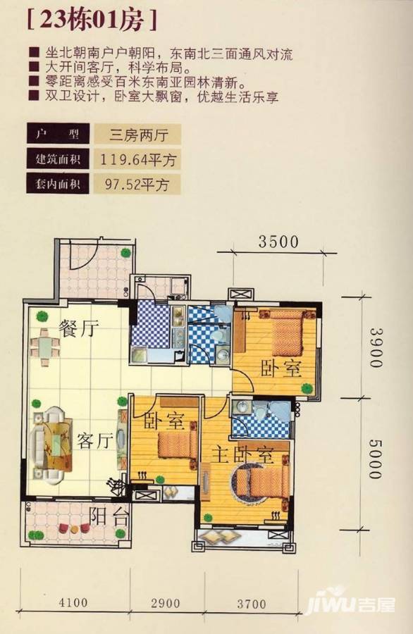 致岭假日花园3室2厅0卫119.6㎡户型图