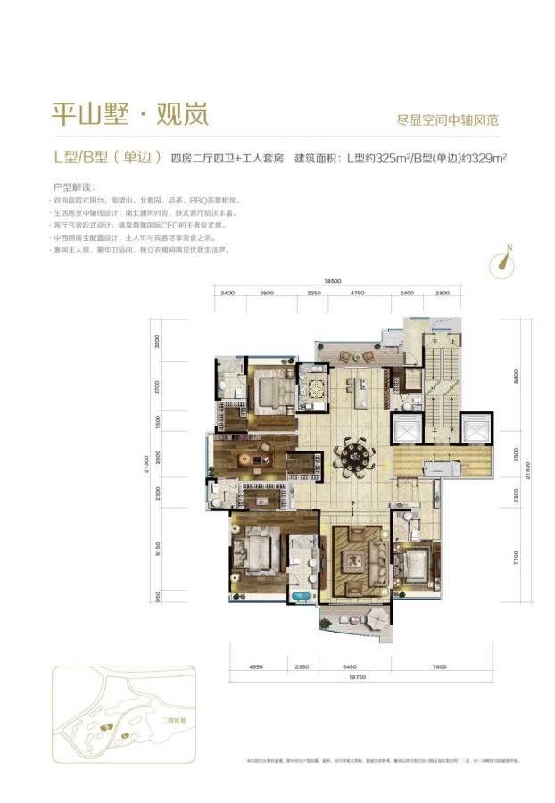 雅居乐富春山居4室2厅4卫325㎡户型图