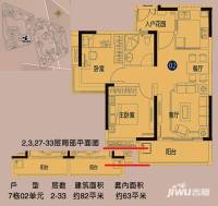 中国铁建荔湾国际城普通住宅82㎡户型图