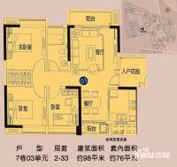 中国铁建荔湾国际城普通住宅98㎡户型图
