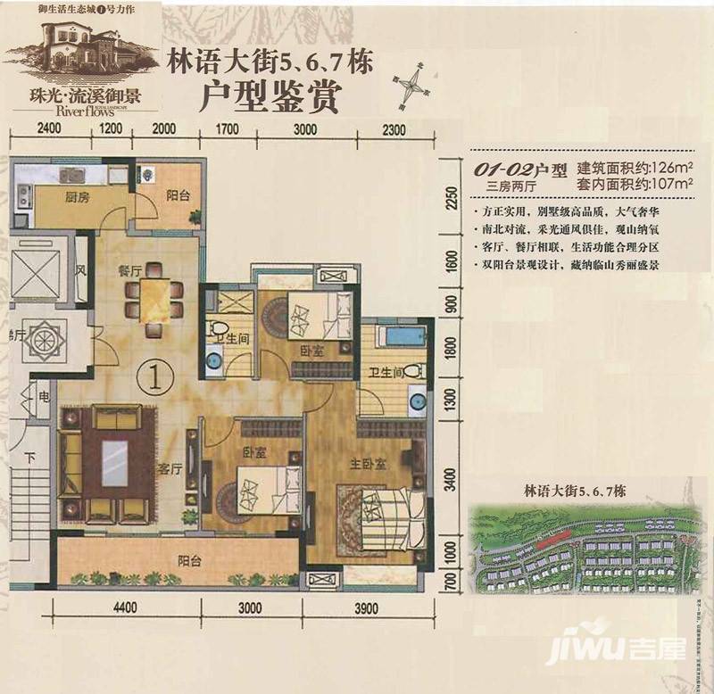 珠光流溪御景别墅珠光流溪御景户型图 林语大街5,6,7栋户型1