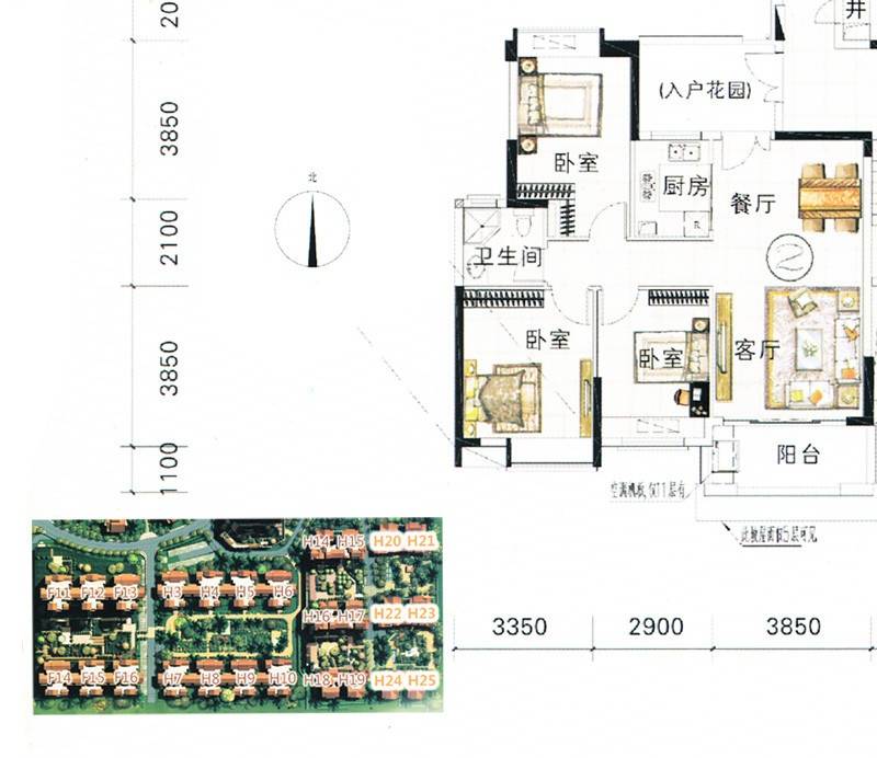 富力金港城普通住宅97㎡户型图