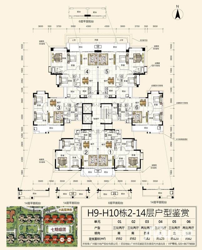 富力金港城普通住宅92㎡户型图