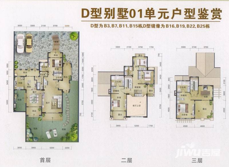 富力金港城7室3厅6卫294㎡户型图