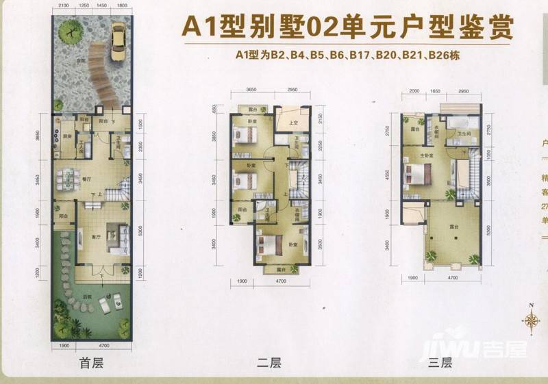 富力金港城普通住宅183㎡户型图