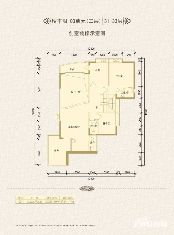 瑞安花园5室3厅3卫280.6㎡户型图