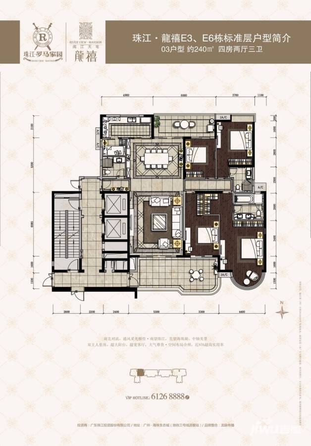 罗马家园4室3厅3卫240㎡户型图