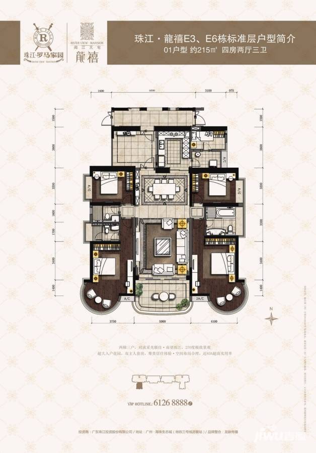 罗马家园4室2厅3卫215㎡户型图