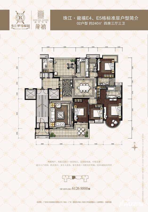 罗马家园4室3厅3卫240㎡户型图