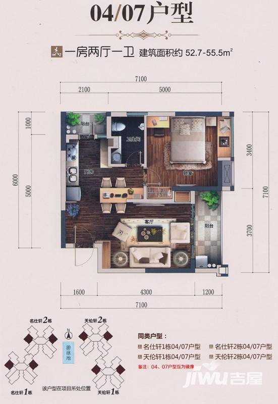 中环品悦(番禺)普通住宅55.5㎡户型图