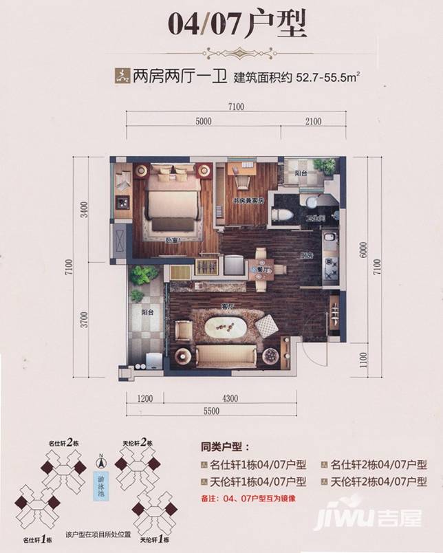 中环品悦(番禺)普通住宅52.7㎡户型图