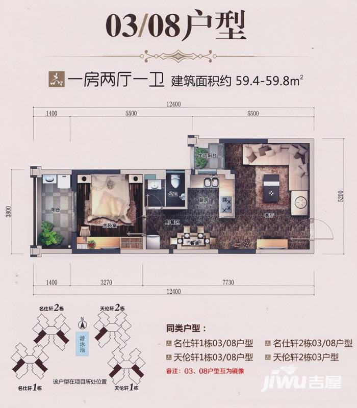 中环品悦(番禺)普通住宅59.8㎡户型图