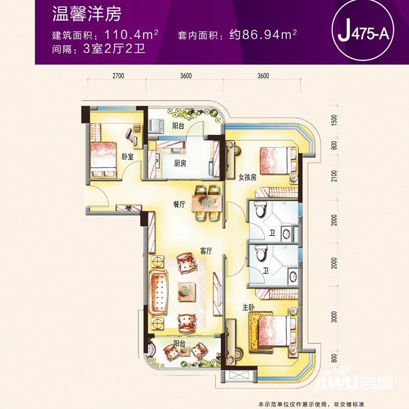 碧桂园·中新首府3室2厅2卫110.4㎡户型图